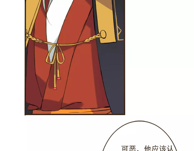 我男票是锦衣卫韩漫全集-第28话 难道被发现了？！无删减无遮挡章节图片 