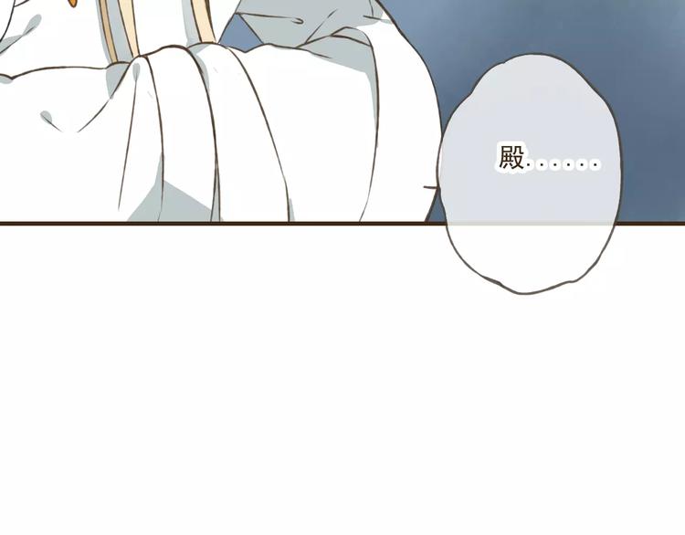 我男票是锦衣卫韩漫全集-第28话 难道被发现了？！无删减无遮挡章节图片 