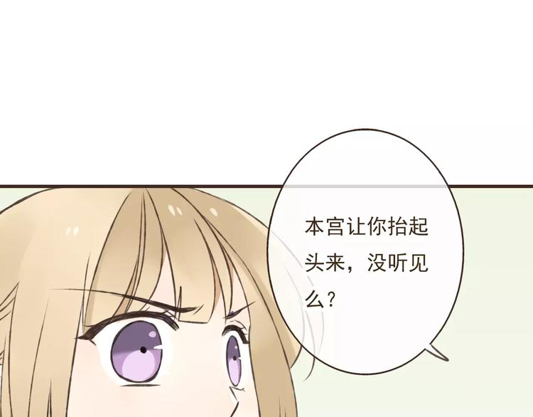 我男票是锦衣卫韩漫全集-第28话 难道被发现了？！无删减无遮挡章节图片 