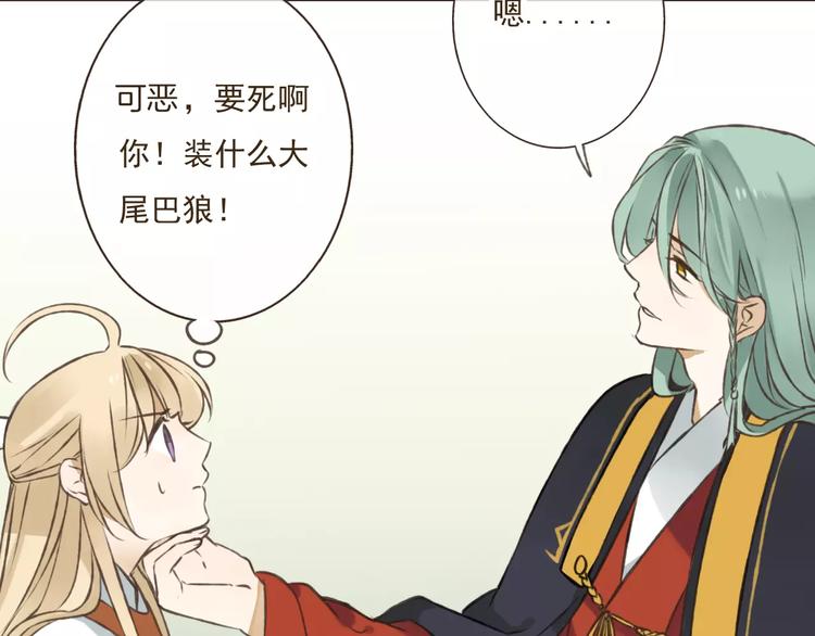 我男票是锦衣卫韩漫全集-第28话 难道被发现了？！无删减无遮挡章节图片 