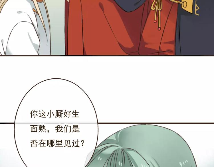 我男票是锦衣卫韩漫全集-第28话 难道被发现了？！无删减无遮挡章节图片 