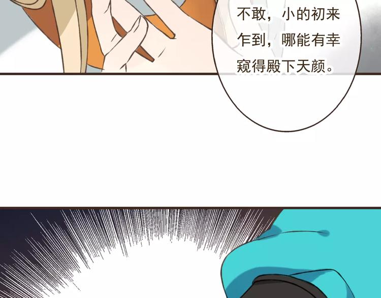 我男票是锦衣卫韩漫全集-第28话 难道被发现了？！无删减无遮挡章节图片 