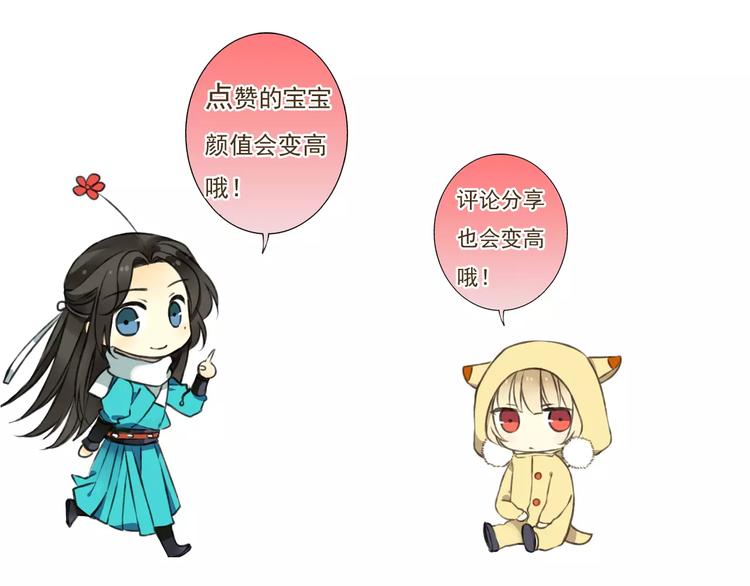 我男票是锦衣卫韩漫全集-第28话 难道被发现了？！无删减无遮挡章节图片 