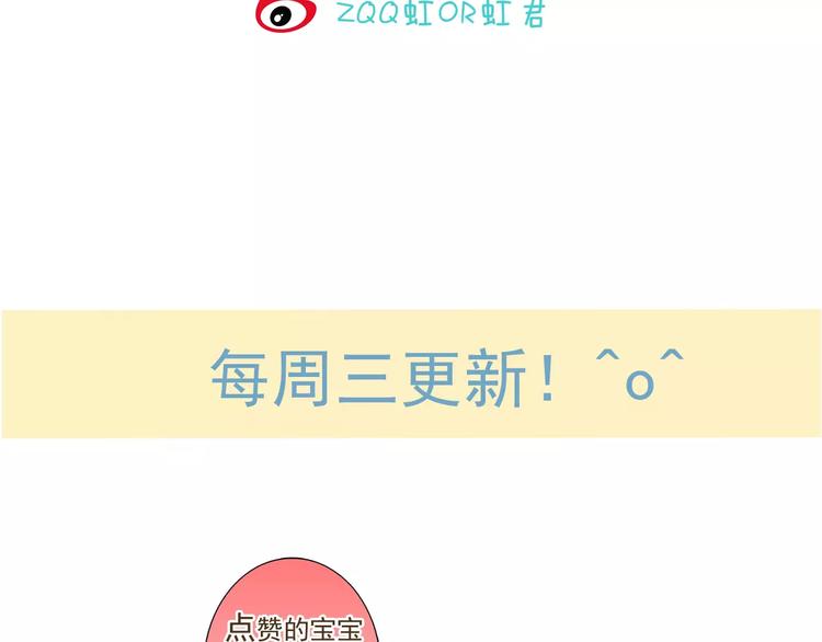 我男票是锦衣卫韩漫全集-第29话 罪恶感无删减无遮挡章节图片 