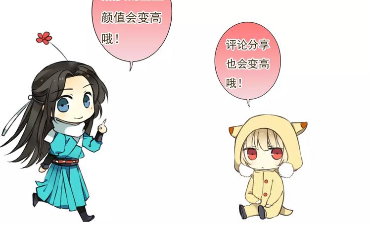 我男票是锦衣卫韩漫全集-第29话 罪恶感无删减无遮挡章节图片 