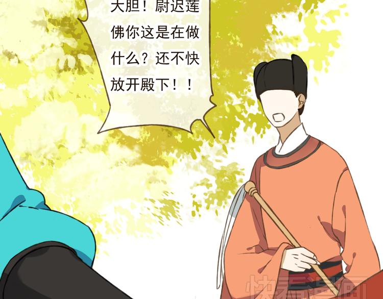 我男票是锦衣卫韩漫全集-第29话 罪恶感无删减无遮挡章节图片 
