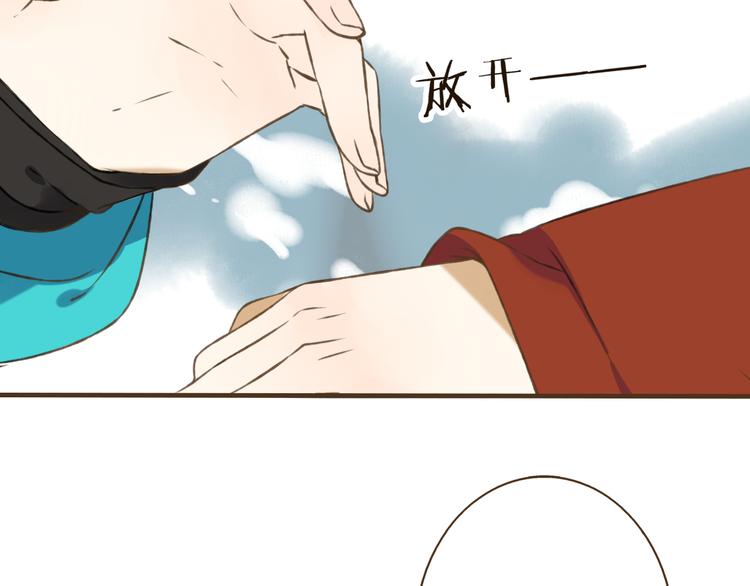 我男票是锦衣卫韩漫全集-第29话 罪恶感无删减无遮挡章节图片 