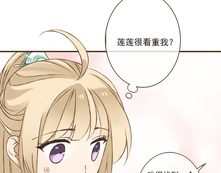 我男票是锦衣卫韩漫全集-第29话 罪恶感无删减无遮挡章节图片 