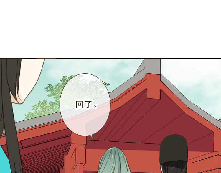 我男票是锦衣卫韩漫全集-第29话 罪恶感无删减无遮挡章节图片 