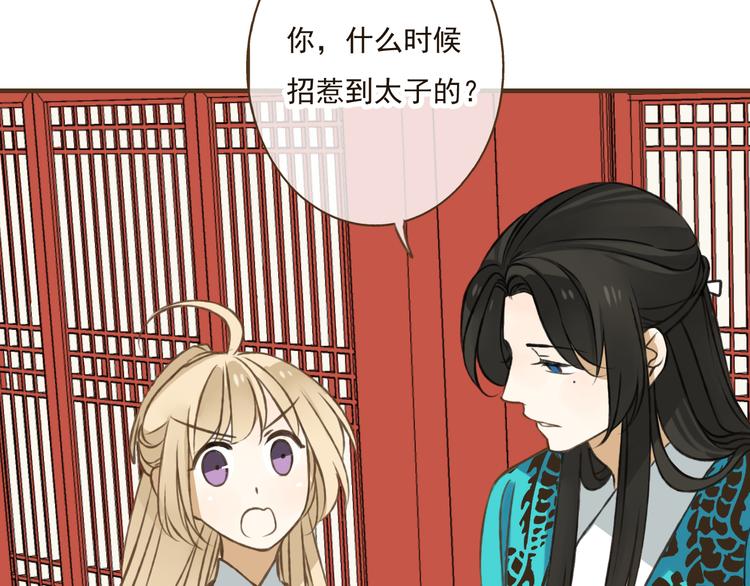 我男票是锦衣卫韩漫全集-第29话 罪恶感无删减无遮挡章节图片 