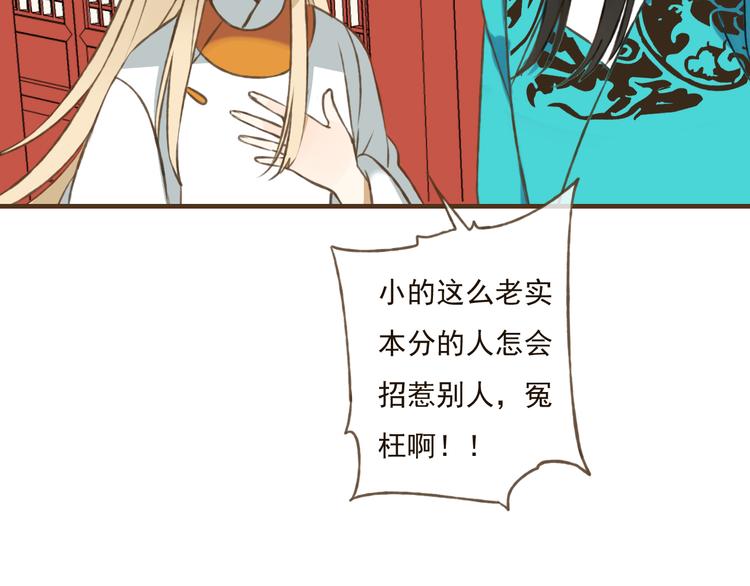 我男票是锦衣卫韩漫全集-第29话 罪恶感无删减无遮挡章节图片 
