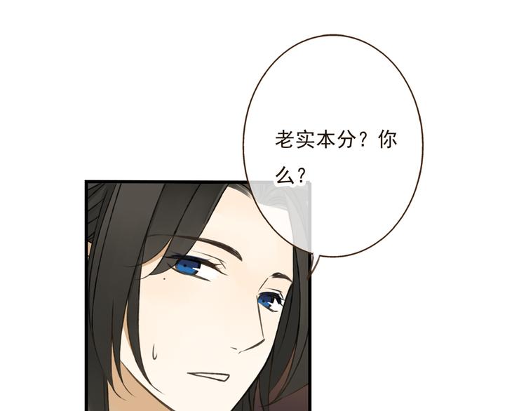 我男票是锦衣卫韩漫全集-第29话 罪恶感无删减无遮挡章节图片 