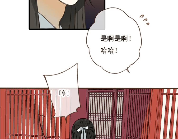 我男票是锦衣卫韩漫全集-第29话 罪恶感无删减无遮挡章节图片 