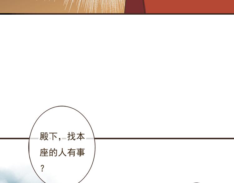 我男票是锦衣卫韩漫全集-第29话 罪恶感无删减无遮挡章节图片 