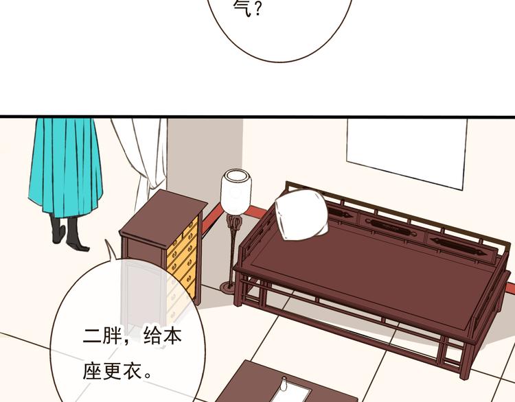 我男票是锦衣卫韩漫全集-第29话 罪恶感无删减无遮挡章节图片 