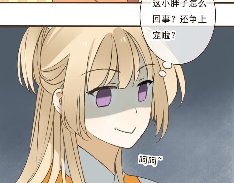 我男票是锦衣卫韩漫全集-第29话 罪恶感无删减无遮挡章节图片 