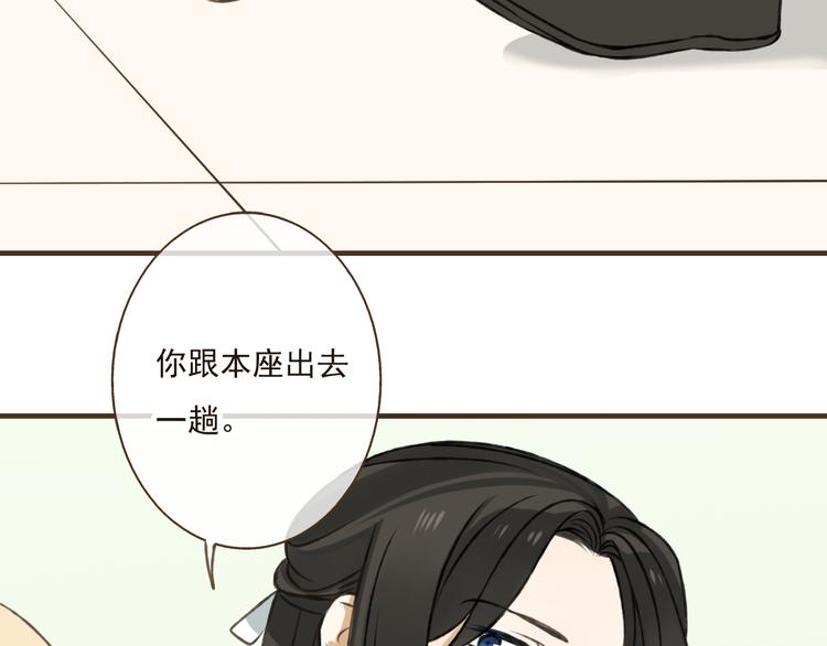 我男票是锦衣卫韩漫全集-第29话 罪恶感无删减无遮挡章节图片 