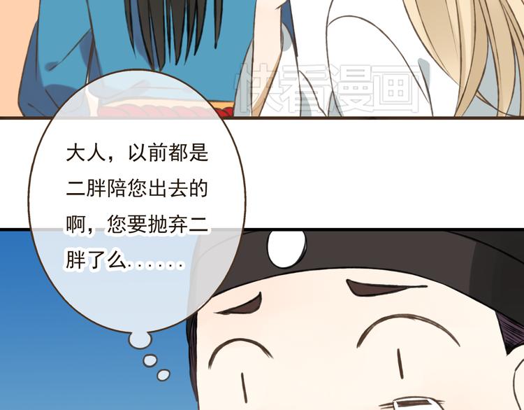 我男票是锦衣卫韩漫全集-第29话 罪恶感无删减无遮挡章节图片 