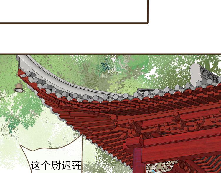 我男票是锦衣卫韩漫全集-第29话 罪恶感无删减无遮挡章节图片 