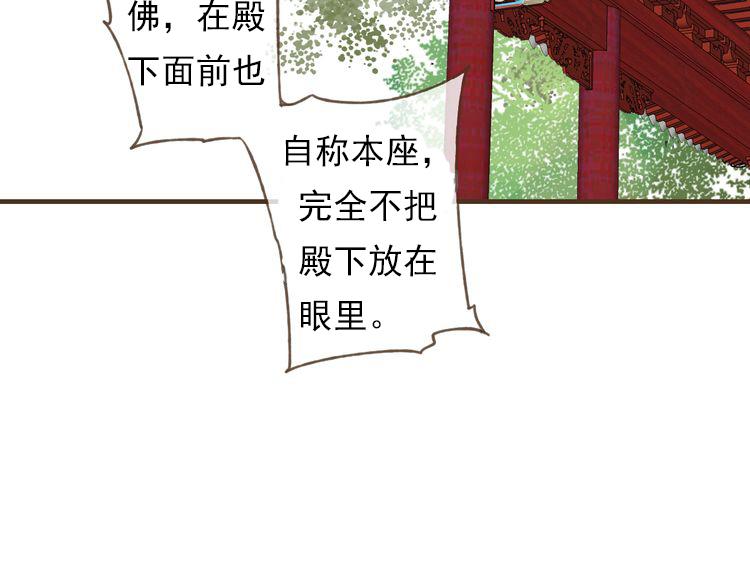 我男票是锦衣卫韩漫全集-第29话 罪恶感无删减无遮挡章节图片 
