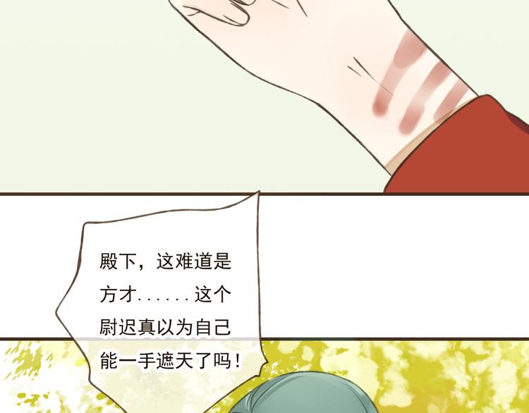 我男票是锦衣卫韩漫全集-第29话 罪恶感无删减无遮挡章节图片 