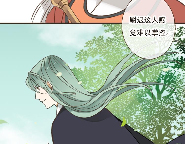 我男票是锦衣卫韩漫全集-第29话 罪恶感无删减无遮挡章节图片 