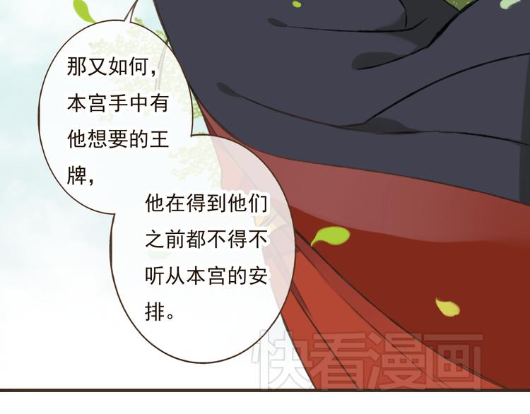 我男票是锦衣卫韩漫全集-第29话 罪恶感无删减无遮挡章节图片 