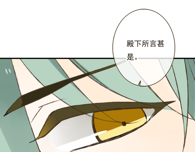 我男票是锦衣卫韩漫全集-第29话 罪恶感无删减无遮挡章节图片 