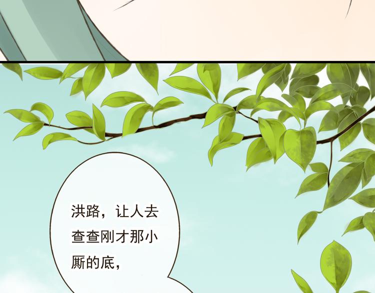 我男票是锦衣卫韩漫全集-第29话 罪恶感无删减无遮挡章节图片 