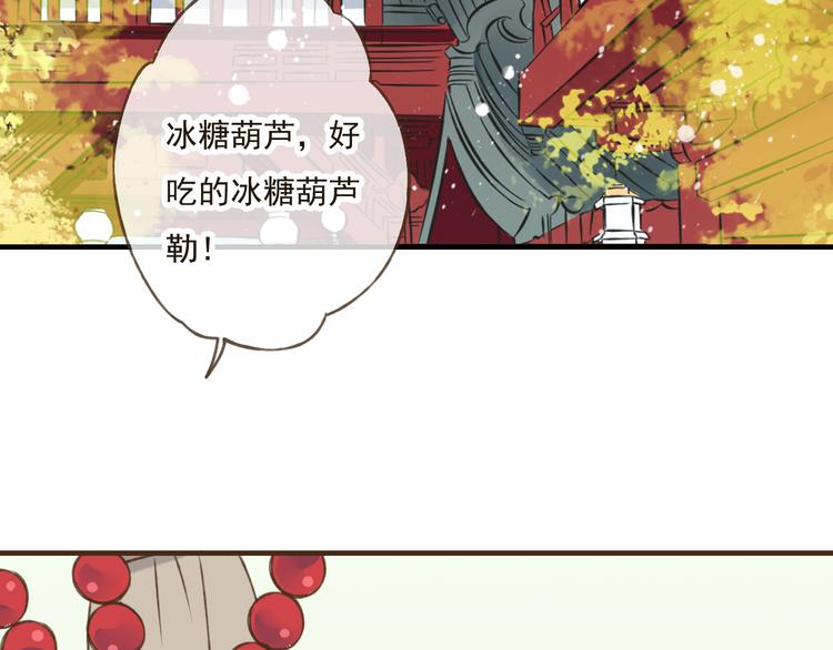 我男票是锦衣卫韩漫全集-第29话 罪恶感无删减无遮挡章节图片 