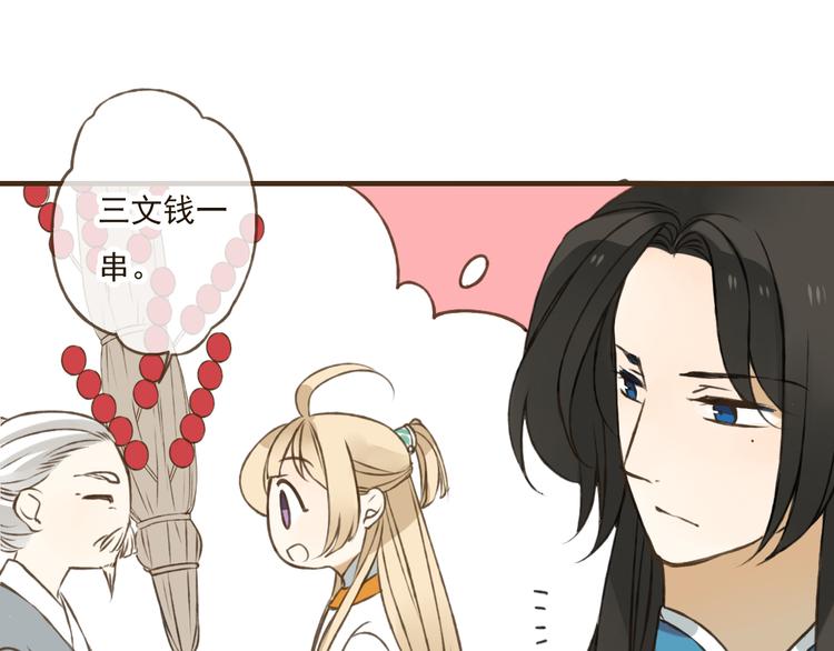 我男票是锦衣卫韩漫全集-第29话 罪恶感无删减无遮挡章节图片 
