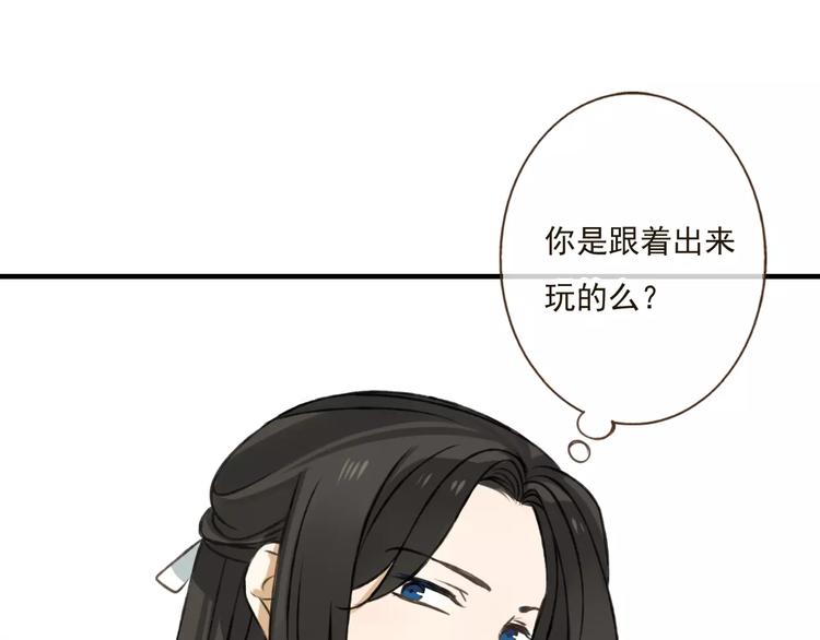 我男票是锦衣卫韩漫全集-第29话 罪恶感无删减无遮挡章节图片 