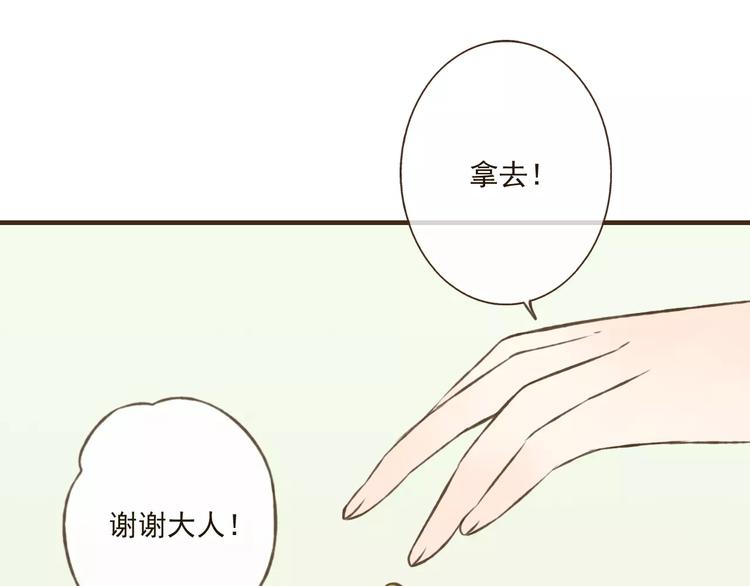我男票是锦衣卫韩漫全集-第29话 罪恶感无删减无遮挡章节图片 
