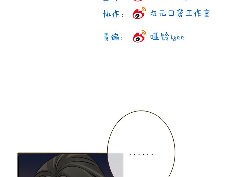 我男票是锦衣卫韩漫全集-第29话 罪恶感无删减无遮挡章节图片 