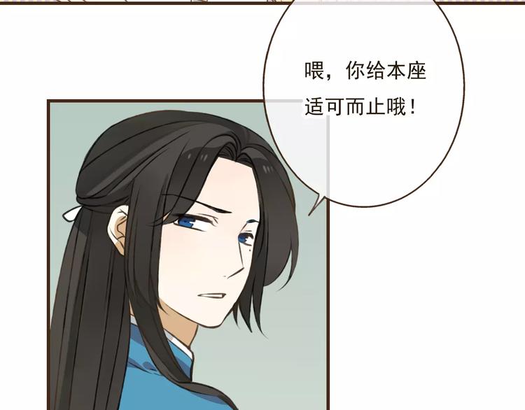 我男票是锦衣卫韩漫全集-第29话 罪恶感无删减无遮挡章节图片 
