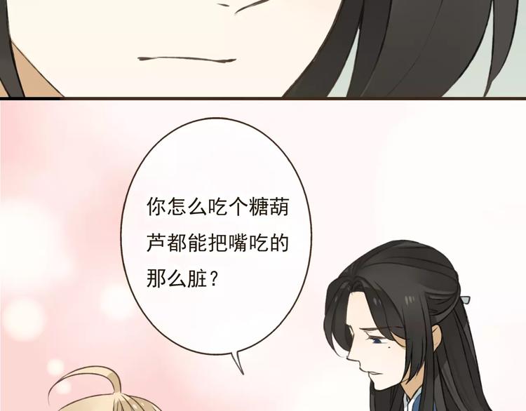 我男票是锦衣卫韩漫全集-第29话 罪恶感无删减无遮挡章节图片 