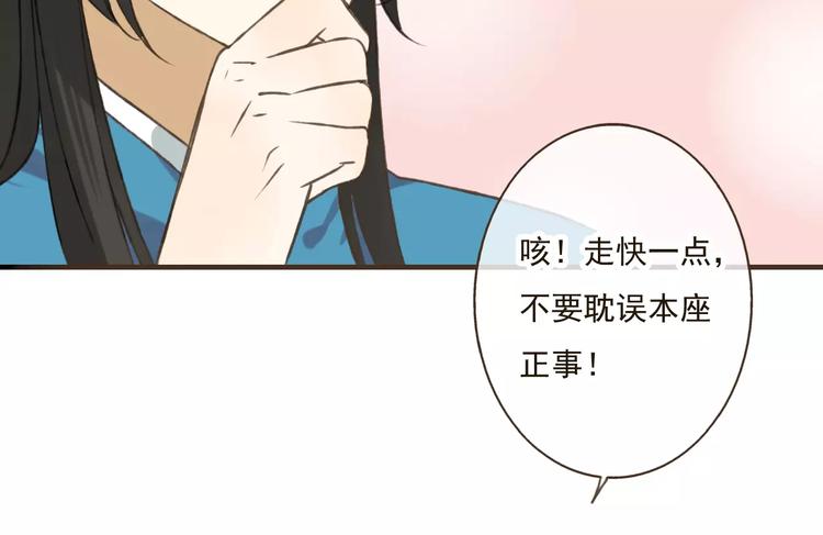 我男票是锦衣卫韩漫全集-第29话 罪恶感无删减无遮挡章节图片 