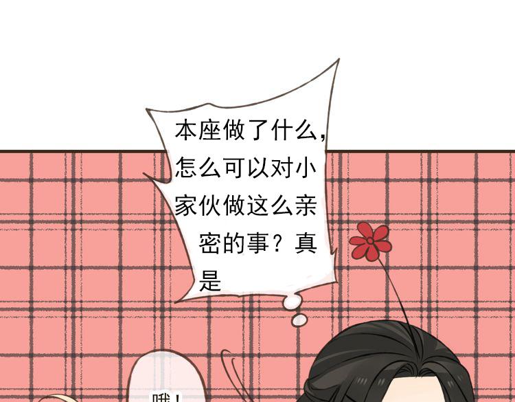 我男票是锦衣卫韩漫全集-第29话 罪恶感无删减无遮挡章节图片 