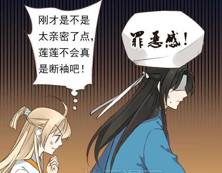 我男票是锦衣卫韩漫全集-第29话 罪恶感无删减无遮挡章节图片 