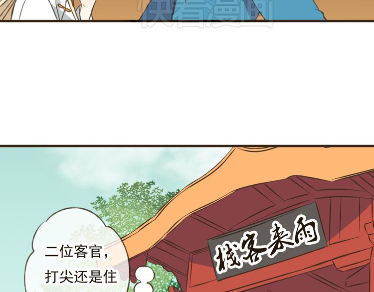 我男票是锦衣卫韩漫全集-第29话 罪恶感无删减无遮挡章节图片 