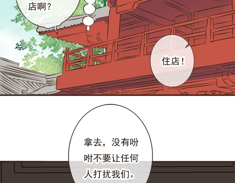 我男票是锦衣卫韩漫全集-第29话 罪恶感无删减无遮挡章节图片 