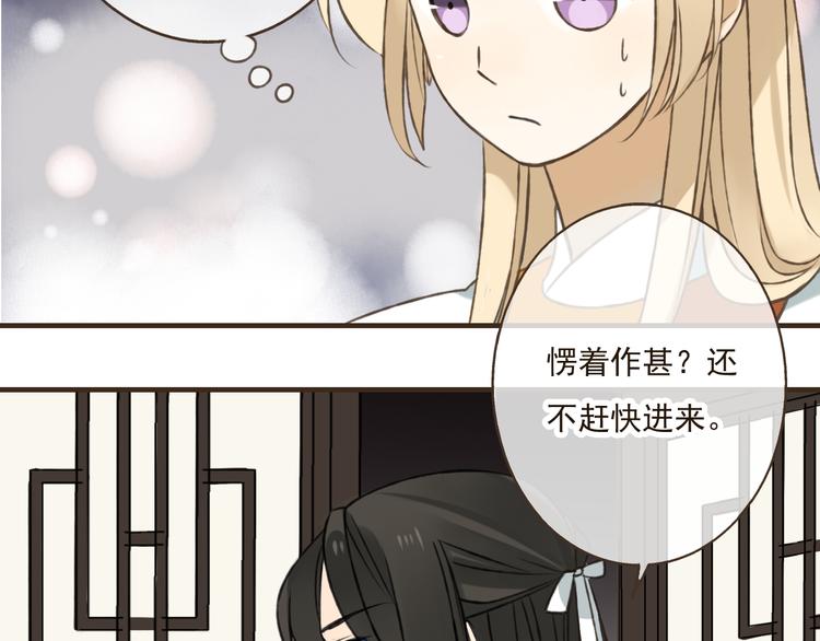 我男票是锦衣卫韩漫全集-第29话 罪恶感无删减无遮挡章节图片 