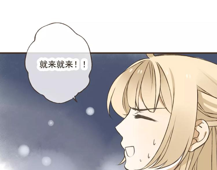 我男票是锦衣卫韩漫全集-第29话 罪恶感无删减无遮挡章节图片 