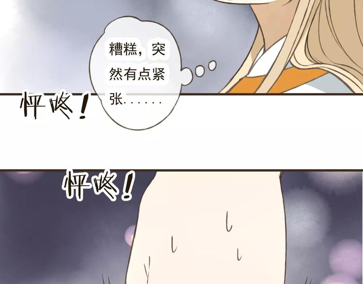 我男票是锦衣卫韩漫全集-第29话 罪恶感无删减无遮挡章节图片 