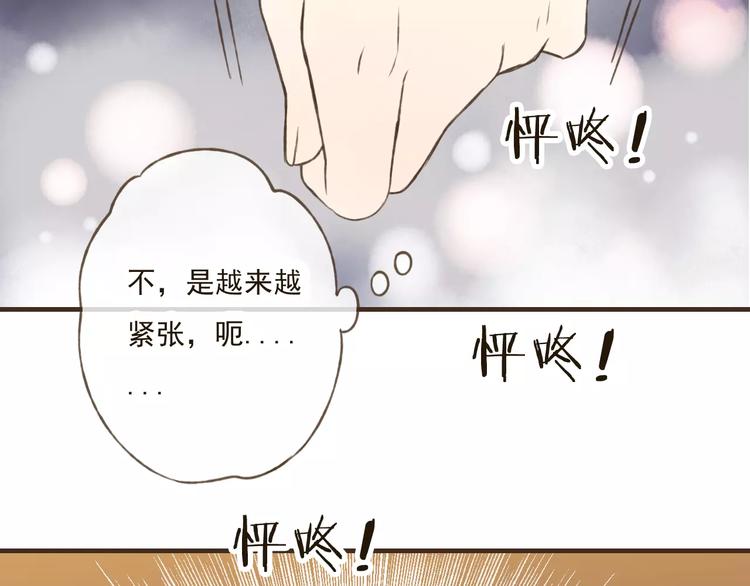 我男票是锦衣卫韩漫全集-第29话 罪恶感无删减无遮挡章节图片 