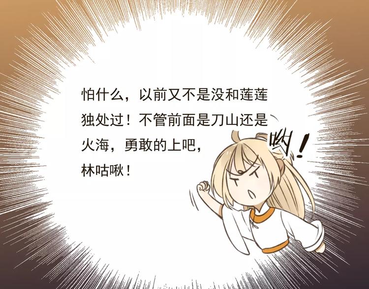 我男票是锦衣卫韩漫全集-第29话 罪恶感无删减无遮挡章节图片 