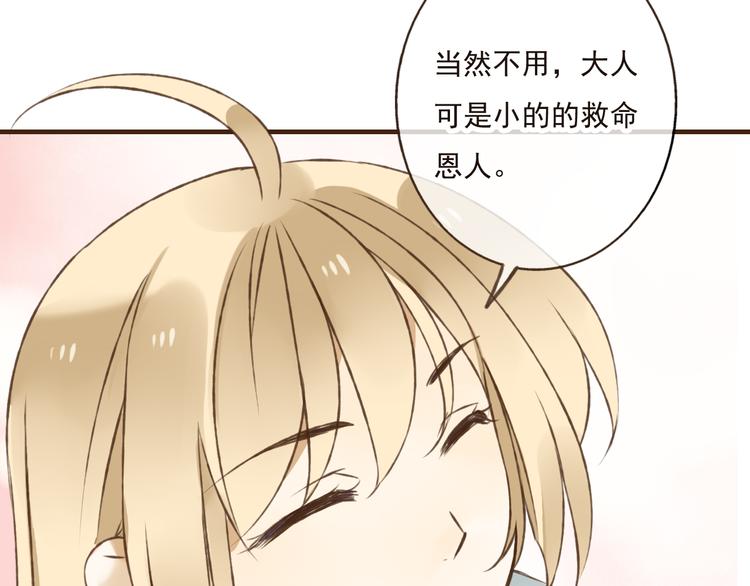 我男票是锦衣卫韩漫全集-第30话 反调戏无删减无遮挡章节图片 