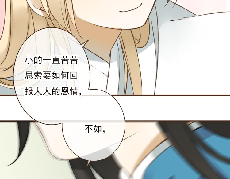 我男票是锦衣卫韩漫全集-第30话 反调戏无删减无遮挡章节图片 