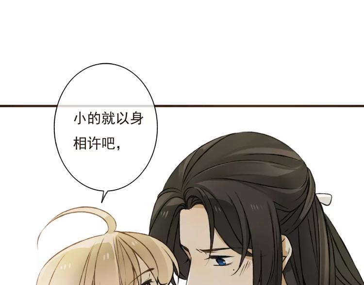 我男票是锦衣卫韩漫全集-第30话 反调戏无删减无遮挡章节图片 