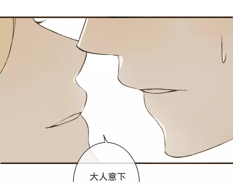 我男票是锦衣卫韩漫全集-第30话 反调戏无删减无遮挡章节图片 